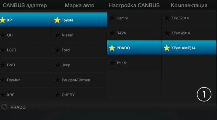 Выбор комплектации с заводским усилителем в настройках CANBUS